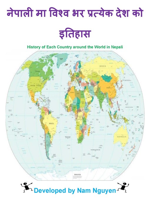 Cover image for नेपाली मा विश्व भर प्रत्येक देश को इतिहास